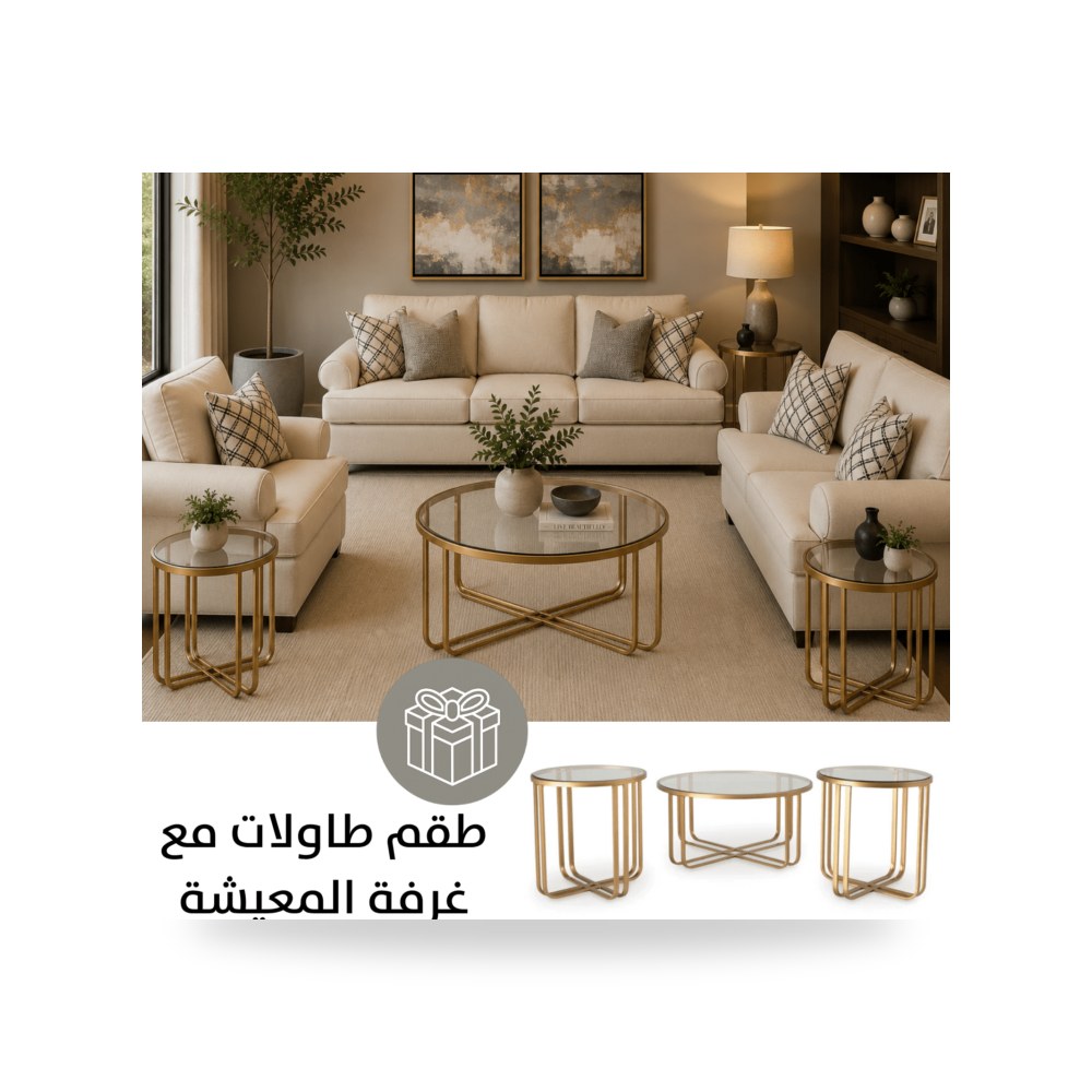 طقم كنب غرفة معيشة أبيض روتس