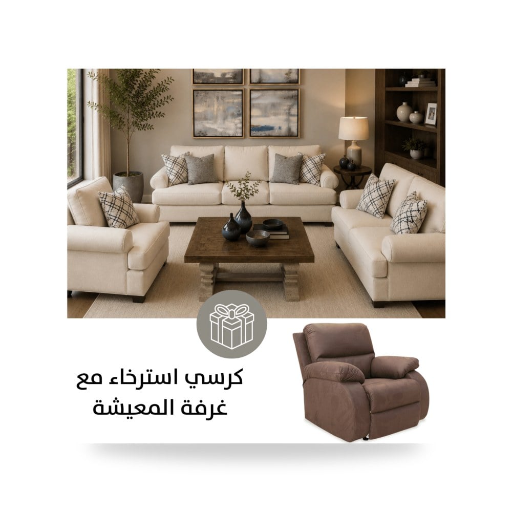كرسي استرخاء مريح - كرسي استرخاء أبيض Elegant Off White Free