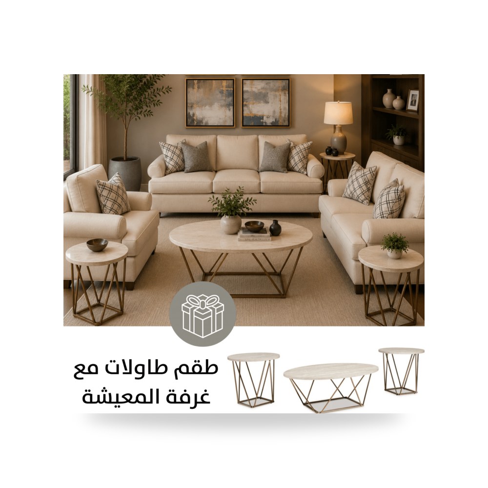 طقم كنب غرفة معيشة أبيض روتس