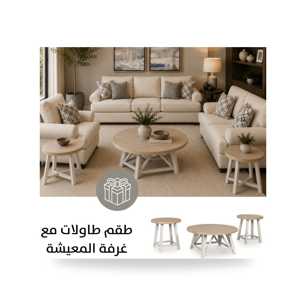 طقم كنب غرفة معيشة أبيض روتس
