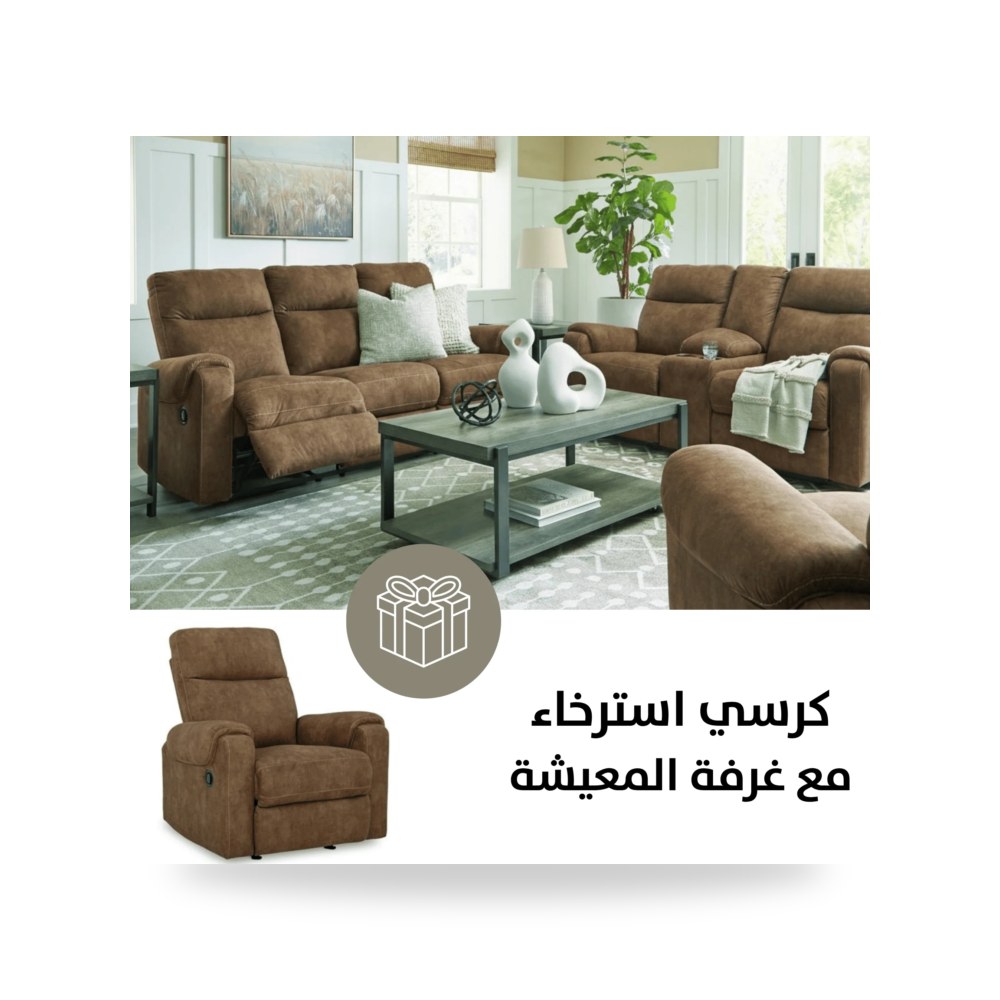 أريكة مقعدين Edenwold Free موديل 13805-FreeRecliner