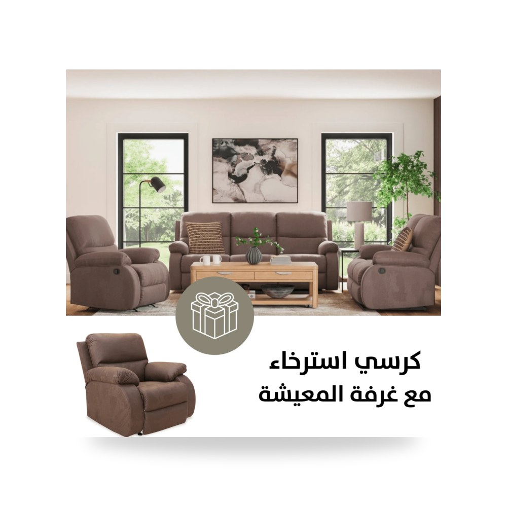 أريكة مقعدين Scranto Free موديل 66599-FreeRecliner