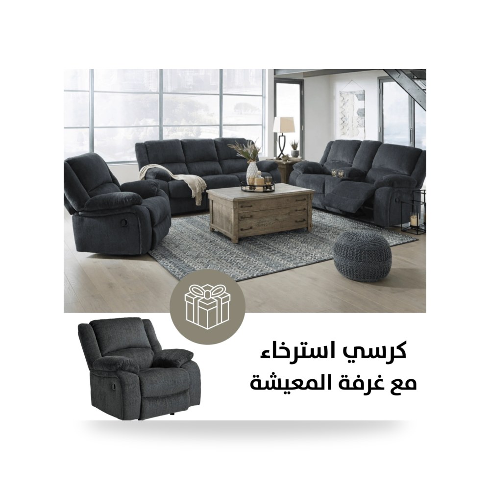 أريكة مقعدين Draycoll Free موديل 76504-FreeRecliner