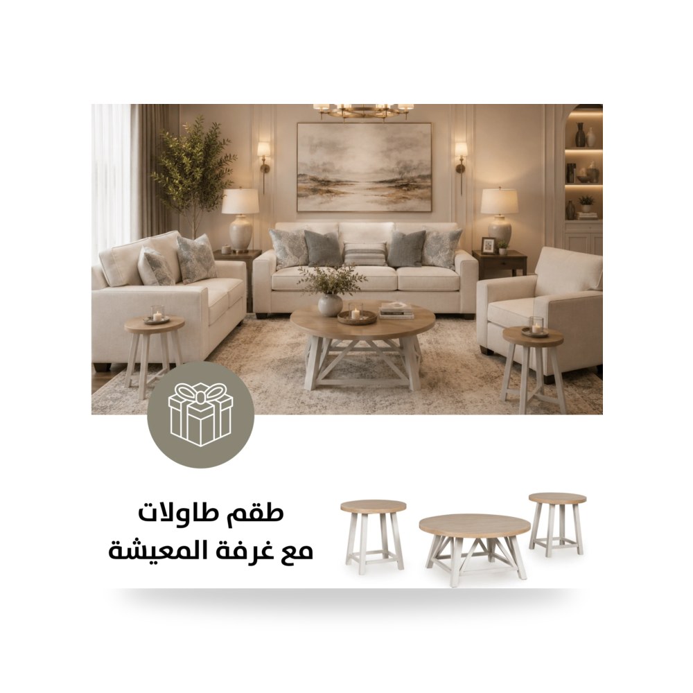طقم كنب غرفة معيشة آشلي Ashley Furniture موديل 33771 T193 13