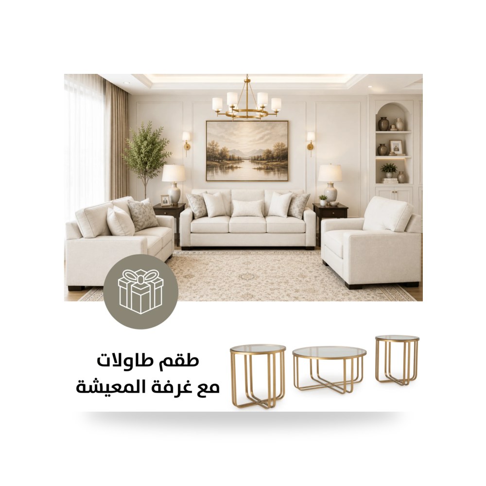 طقم كنب غرفة معيشة آشلي Ashley Furniture موديل 33773 T398 13