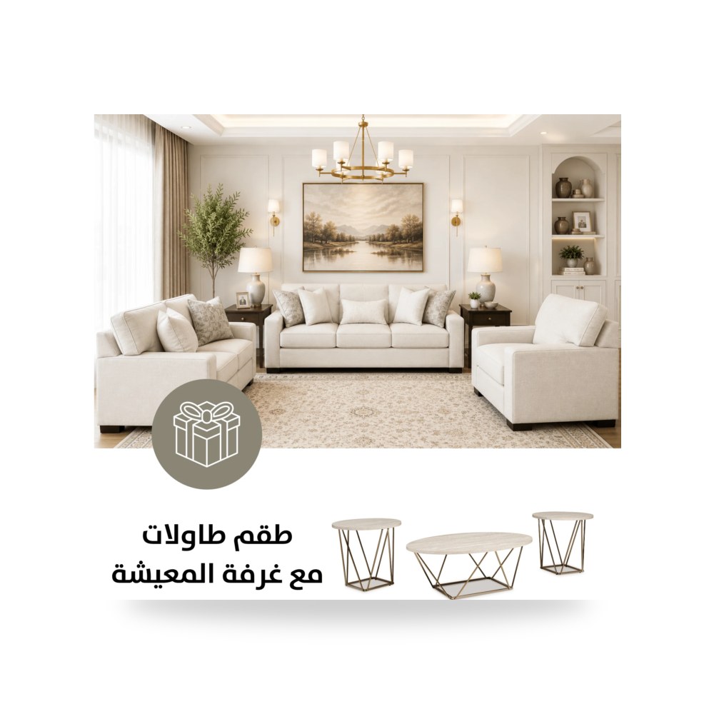 طقم كنب غرفة معيشة آشلي Ashley Furniture موديل 33773 T385 13