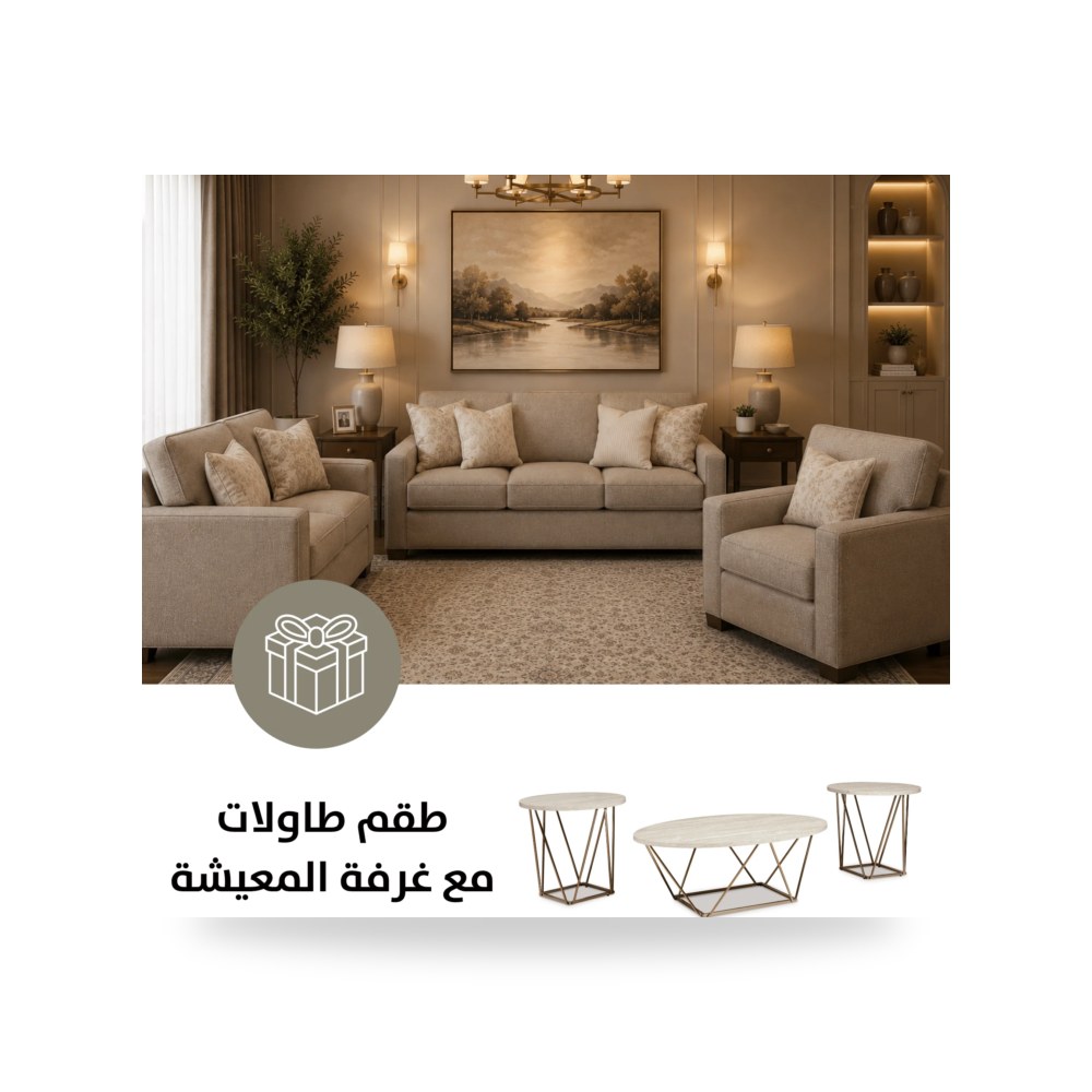 طقم كنب غرفة معيشة آشلي Ashley Furniture موديل 33772 T385 13