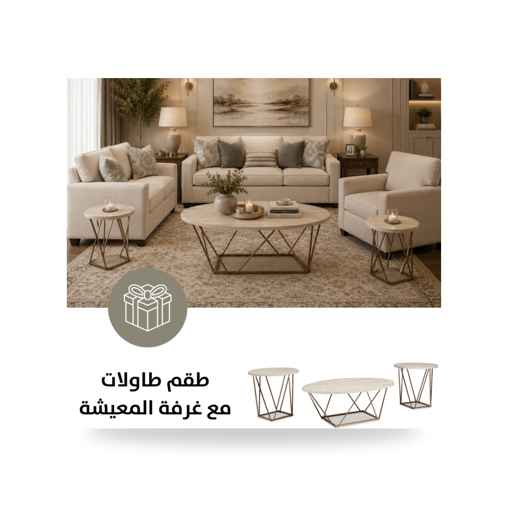 طقم كنب غرفة معيشة آشلي Ashley Furniture موديل 33771 T385 13