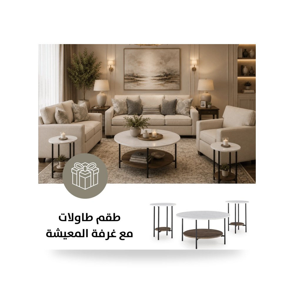 طقم كنب غرفة معيشة آشلي Ashley Furniture موديل 33771 T167 13