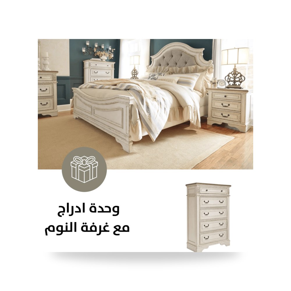 سرير نوم فاخر - سرير Realyn Bedroom Offer - طراز B743K-Chest-Offer