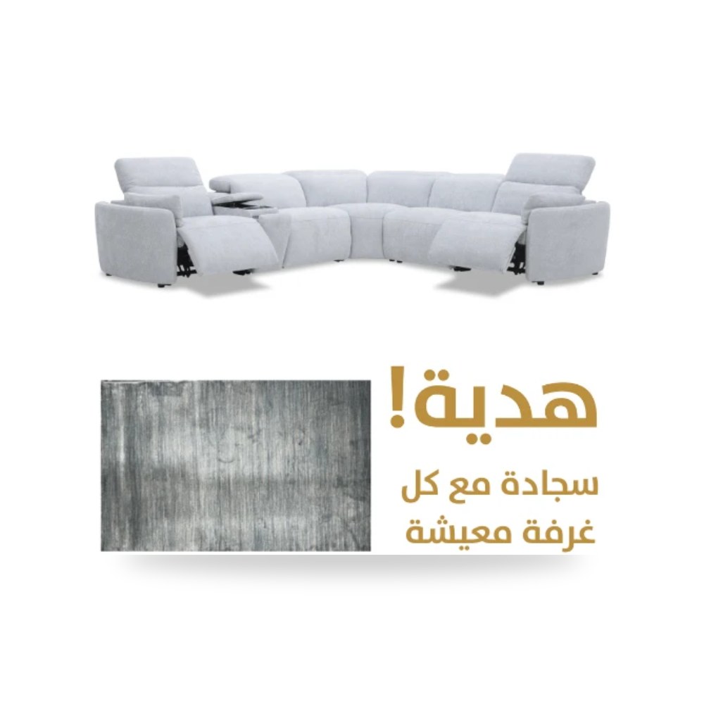 أريكة زاوية Seequence Motion Free موديل R1889-M0001-PK