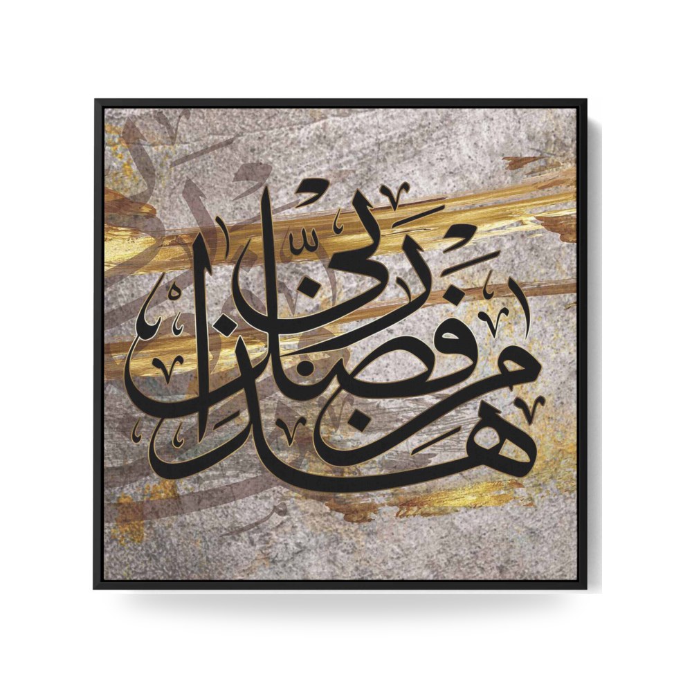 لوحة جدارية كانفس مربعات هندسية ذهبي LOWHA