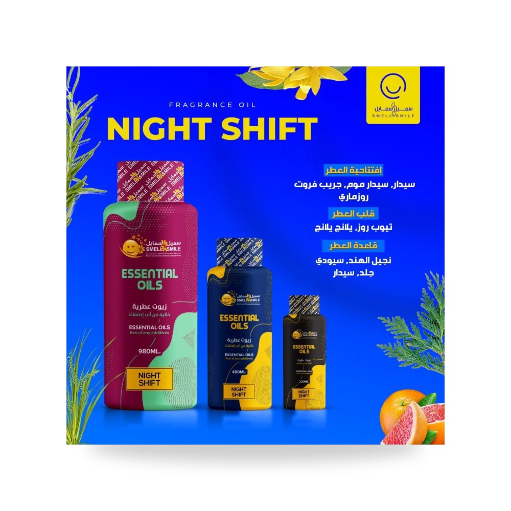 فواحة عطرية Smell & Smile موديل SPERF NS500