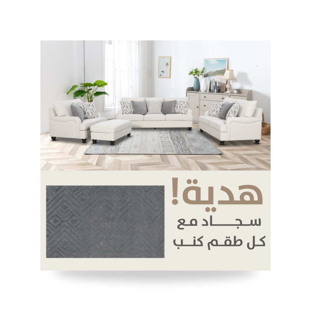 كنب أريكة بيج روتس موديل SS333 موديل SS333-0021 - PH7-HL