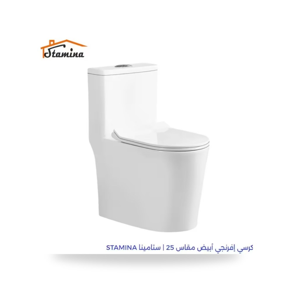 Toilet Seat 25 cm Stamina موديل 6915