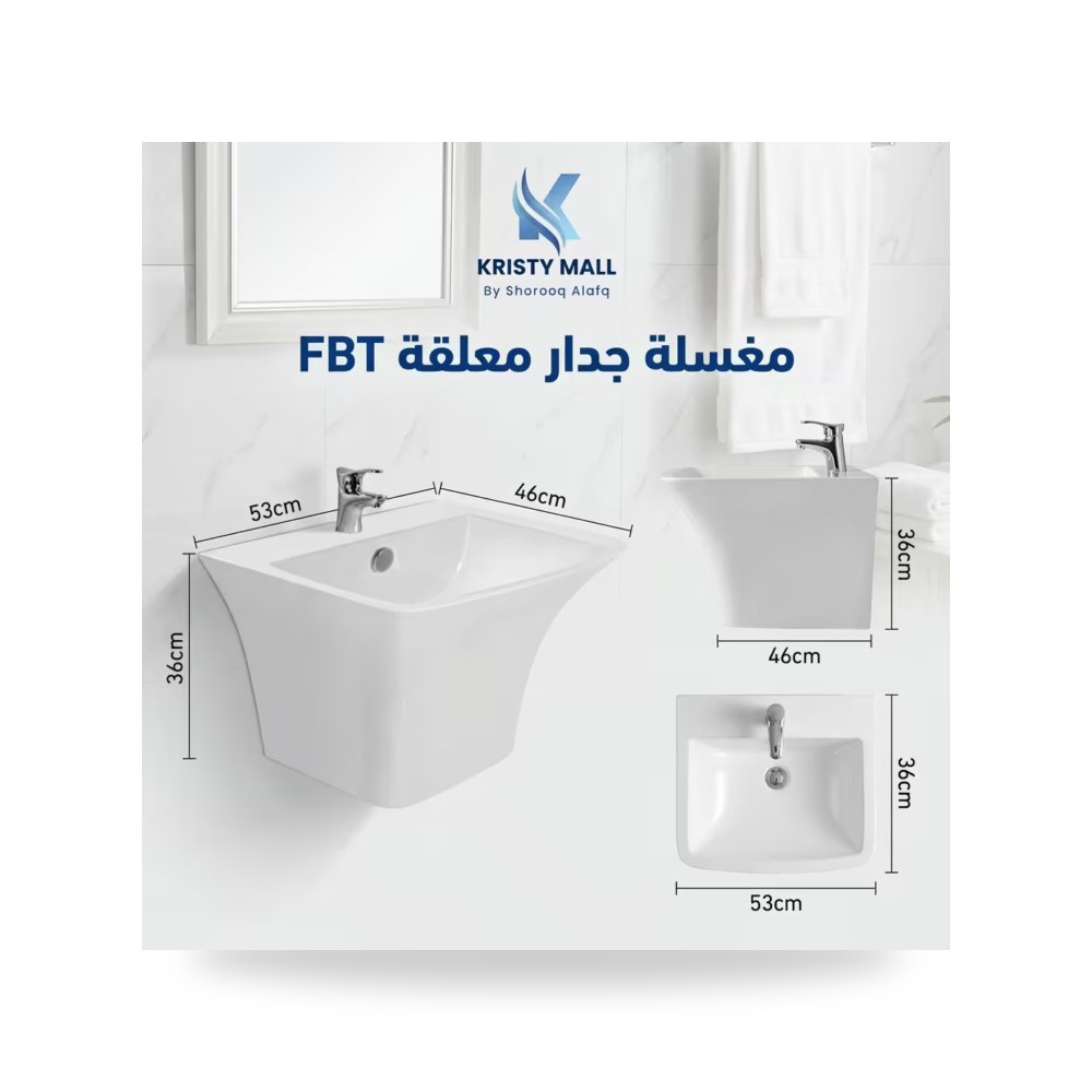 مغسلة جدار معلقة FBT 902 حوض حمام أنيق وعصري