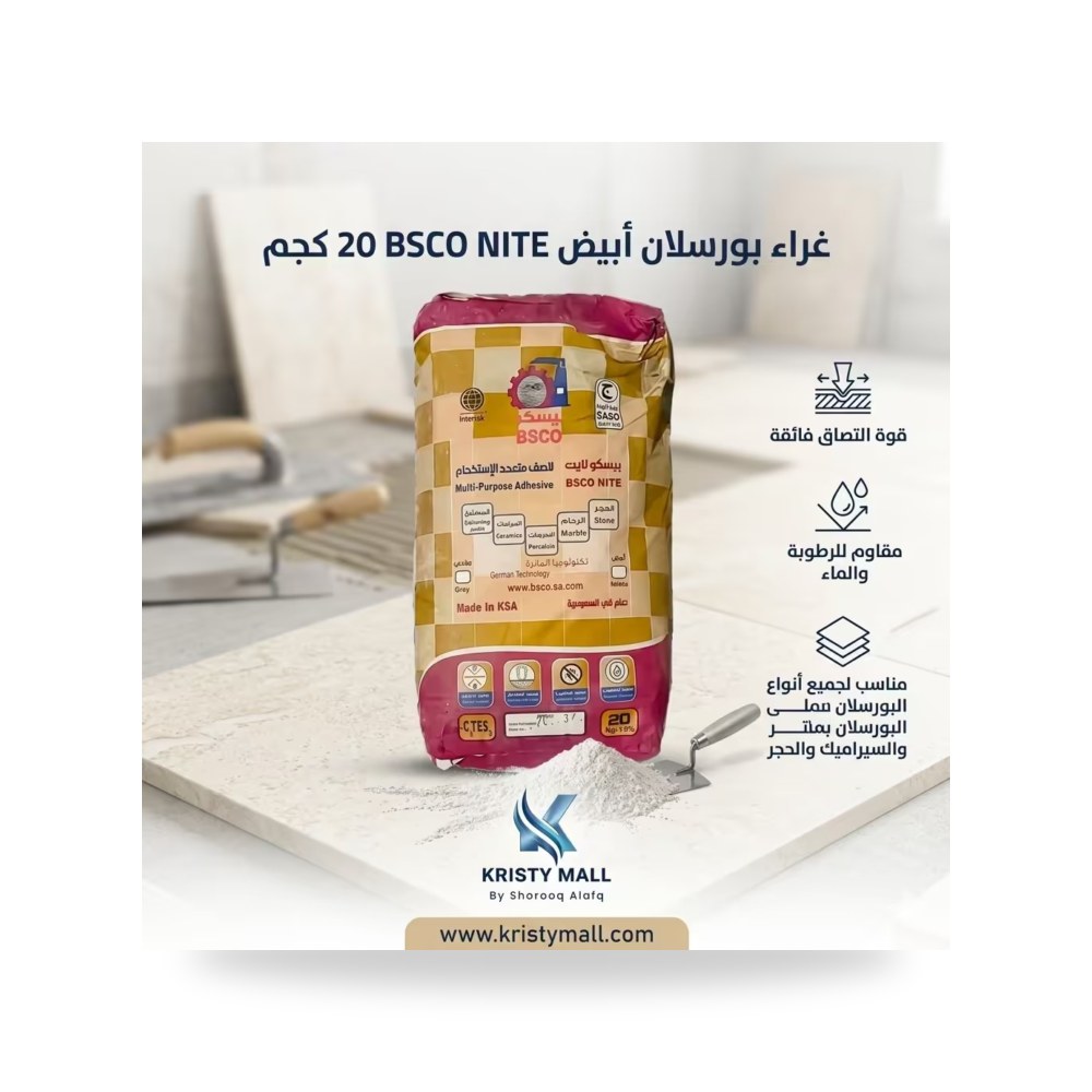 غراء بسكونايت لاصق قوي للأخشاب والديكور