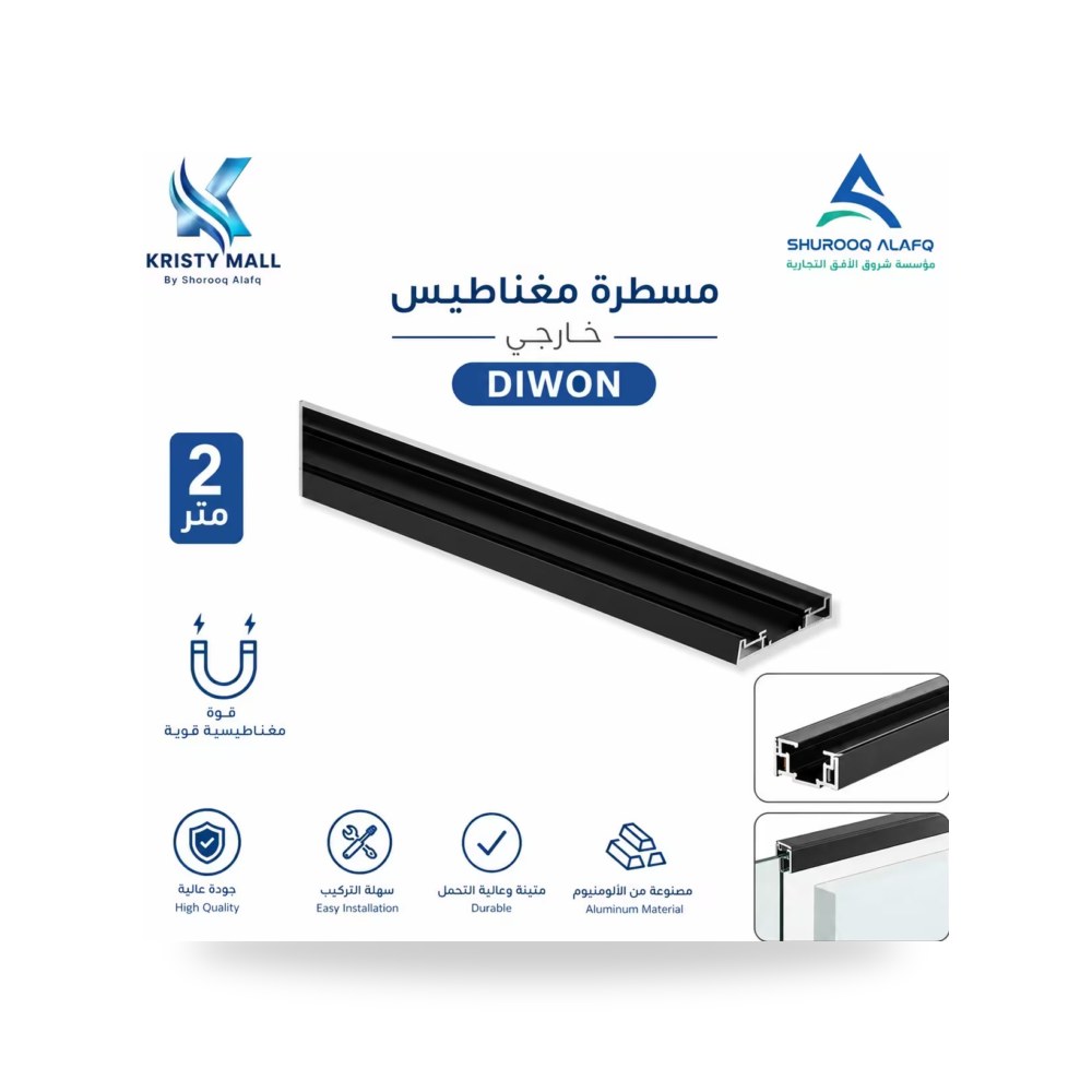 مسطرة مغناطيس خارجي 2 متر DIWON