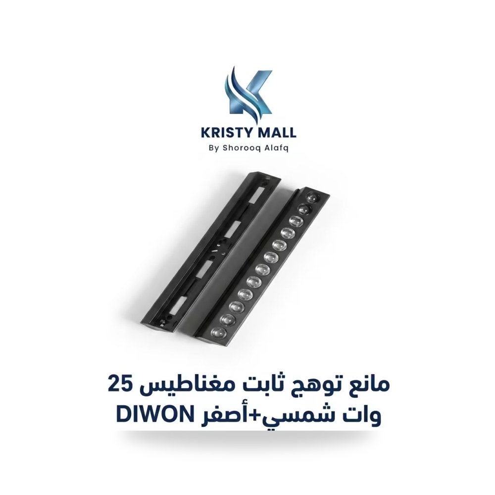 كشاف LED شمسي مغناطيسي مضاد للوهج 25 واط