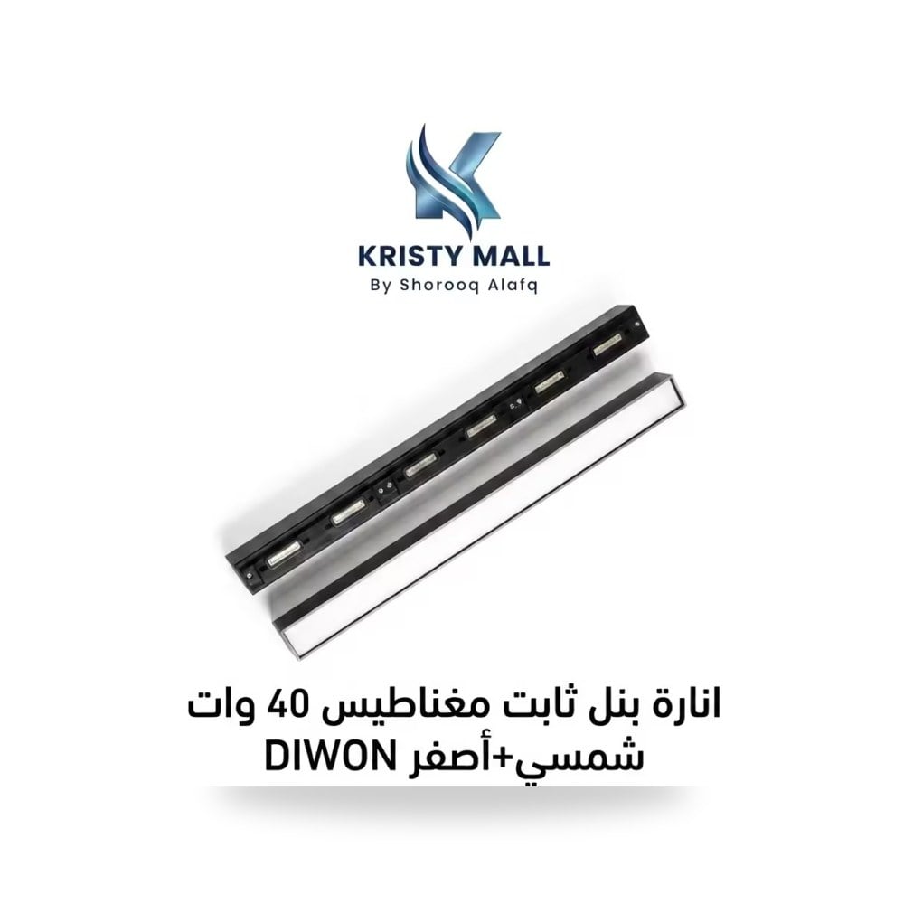 أثاث غرف نوم وأسرّة - انارة بنل ثابت مغناطيس 18 وات شمسي أصفر DIWON