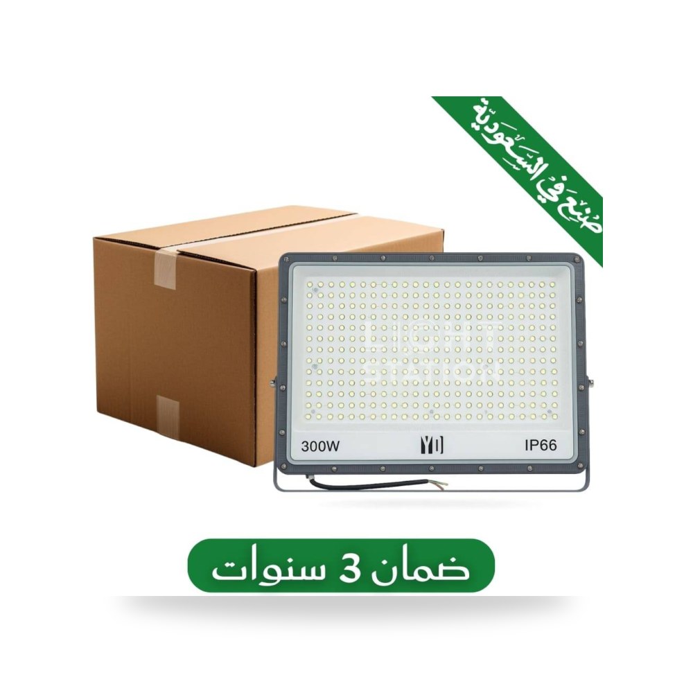 كرتون 5 حبة كشاف خارجي المونيوم 300 واط ابيض موديل 15904-5