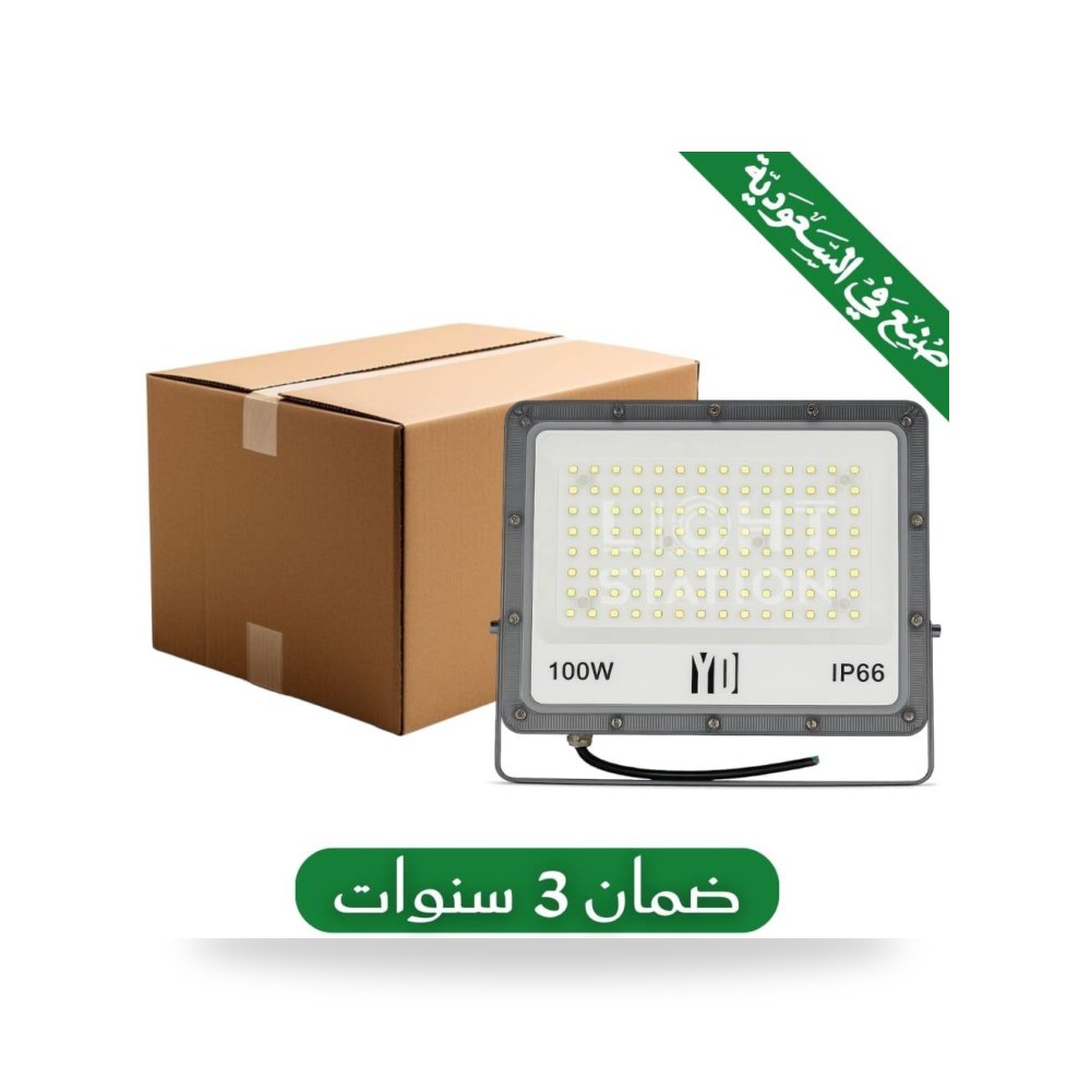كرتون 5 حبة كشاف خارجي المونيوم 100 واط ابيض موديل 15902-5