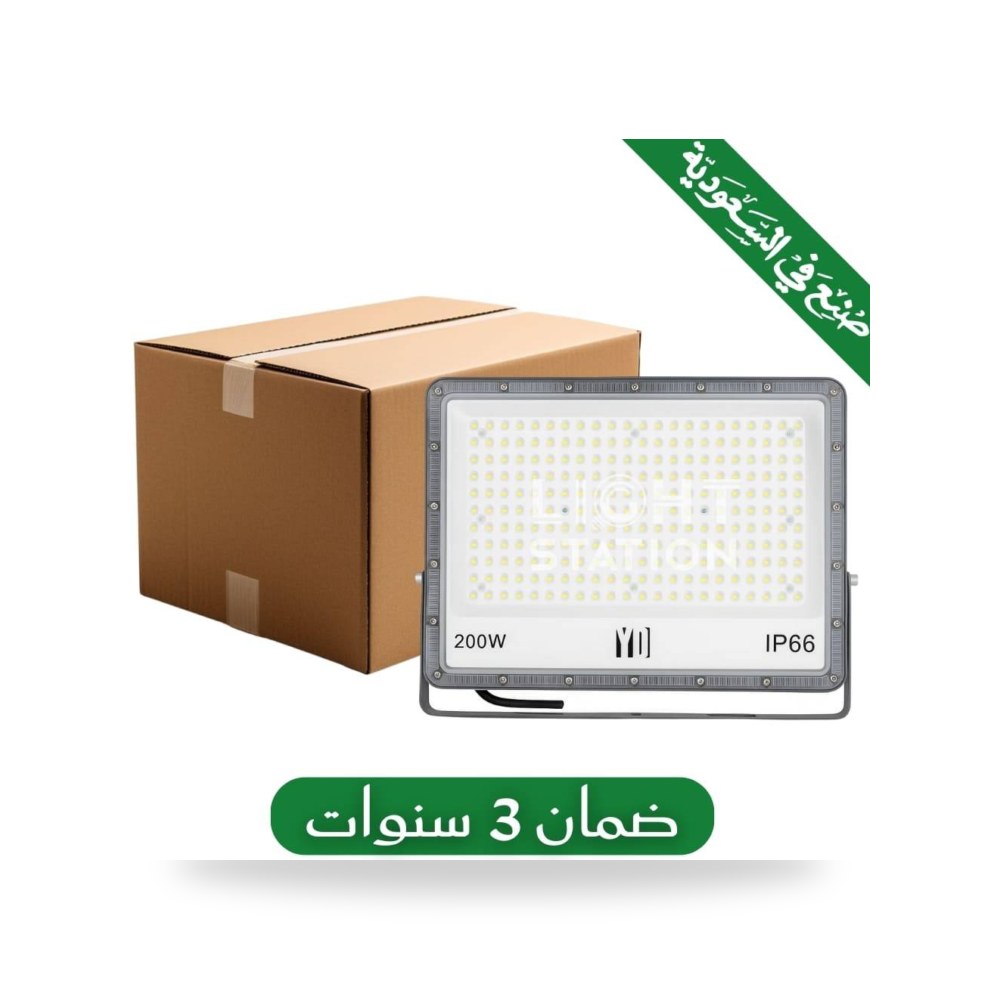 كرتون 5 حبة كشاف خارجي المونيوم 200 واط ابيض موديل 15903-5