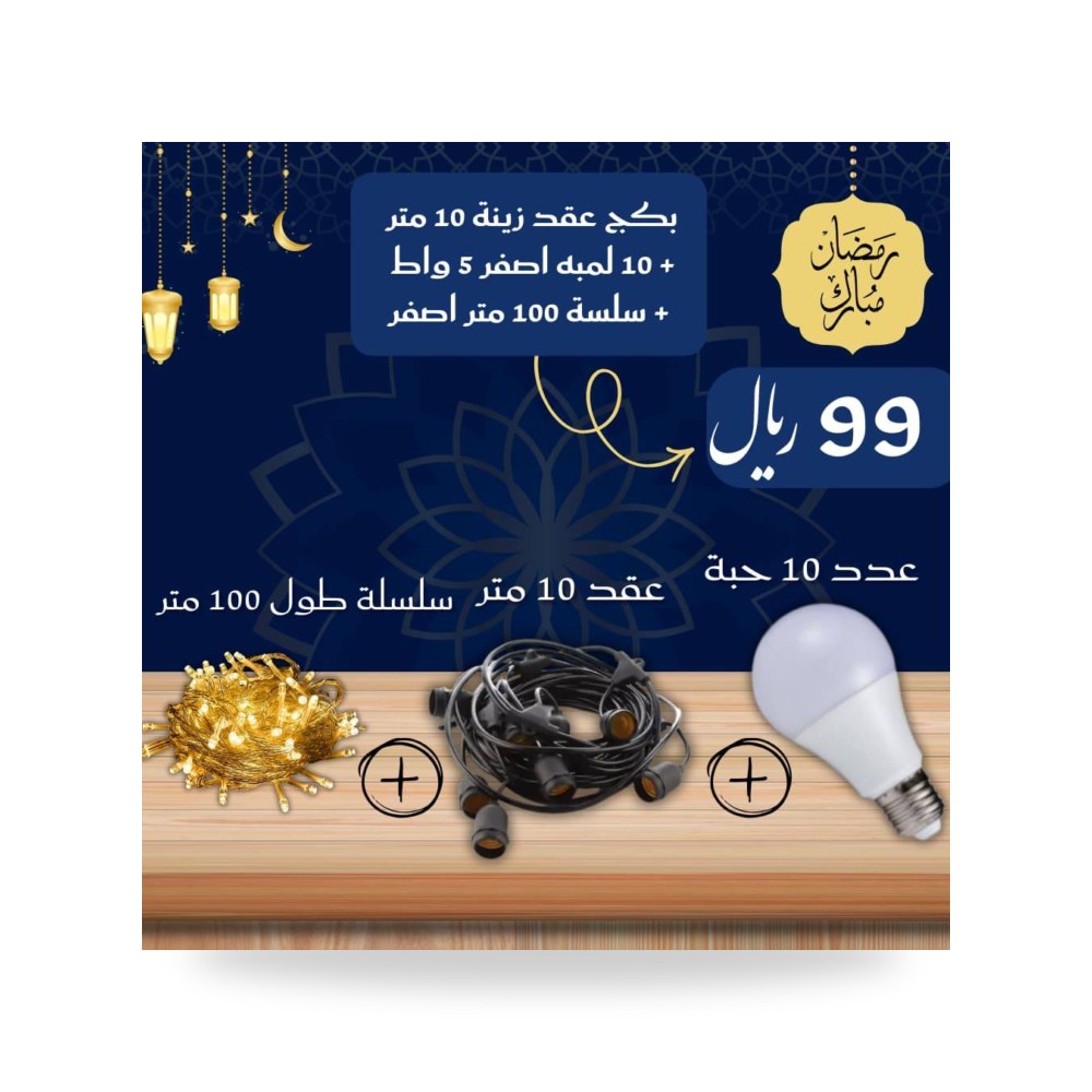 بكج عقد زينة 10 متر 10 لمبه اصفر 5 واط سلسة موديل 8HU2463 - 100M - WW3-10