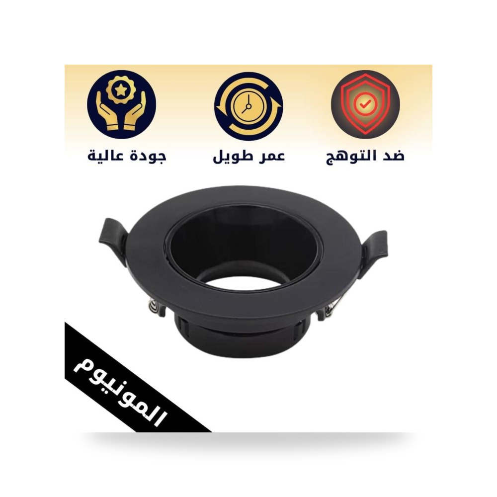 فريم سبوت لايت سقف غاطس أسود لون موديل 109230