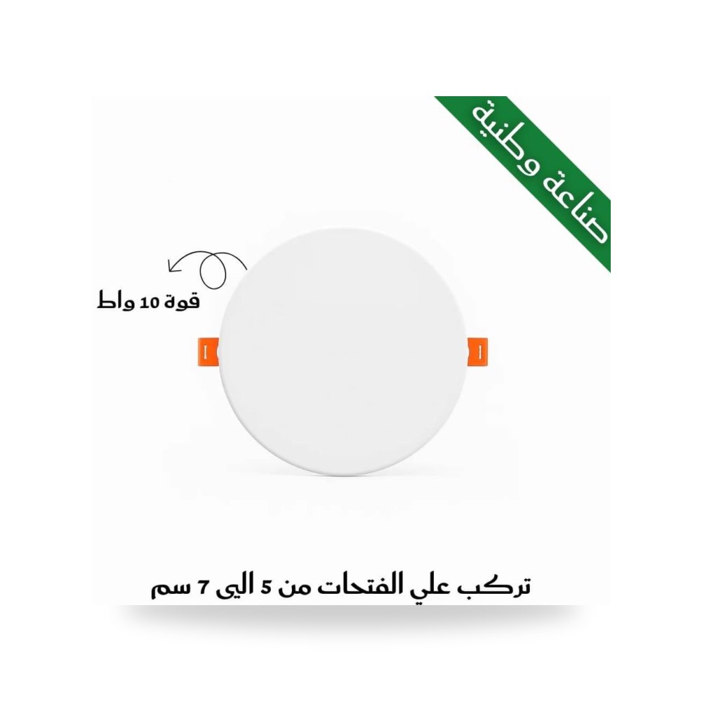 بانل 10 واط مقاس حر من 5 الي 7 سم صناعة