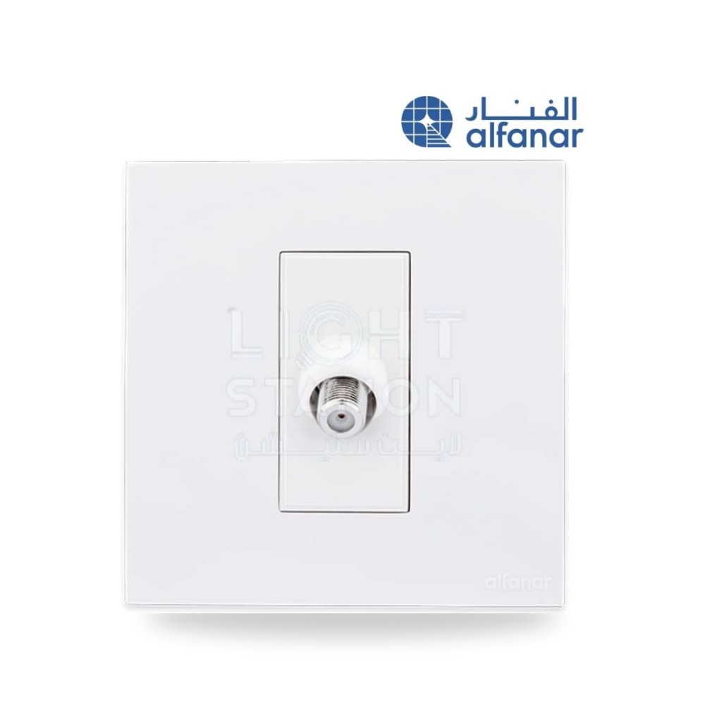 فيش دش ماسه أبيض الفنار موديل 14361