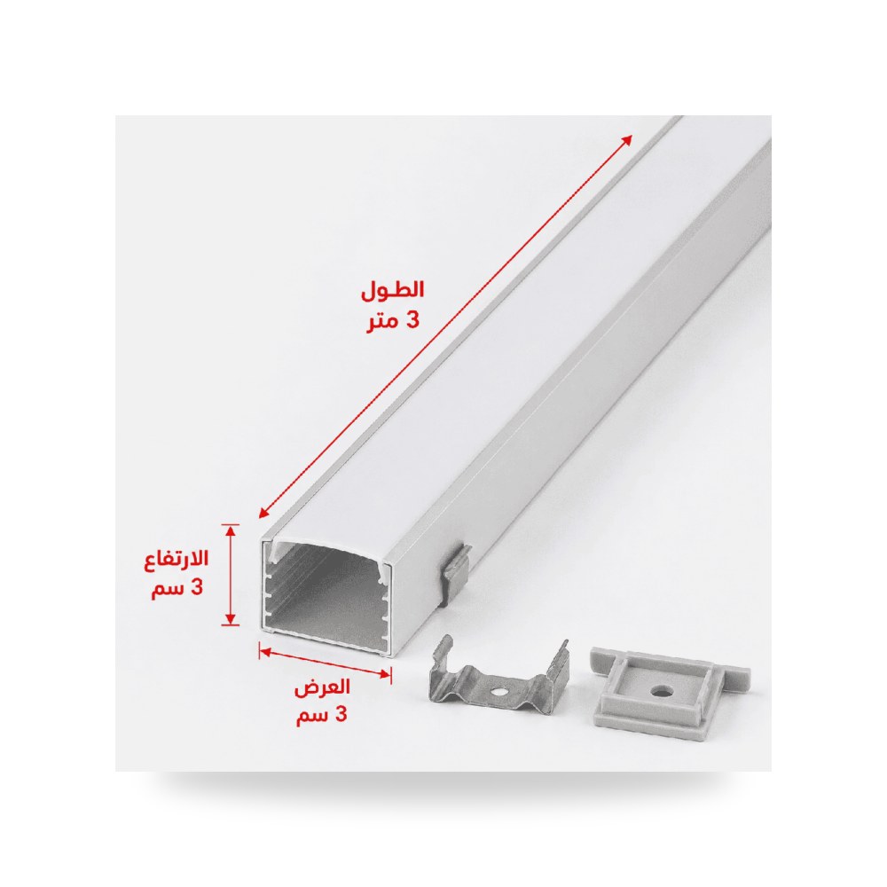 بروفايل ألمنيوم اسود او فضي 3 متر دفن أسود موديل 8TF8507 - 30*30 - SL3