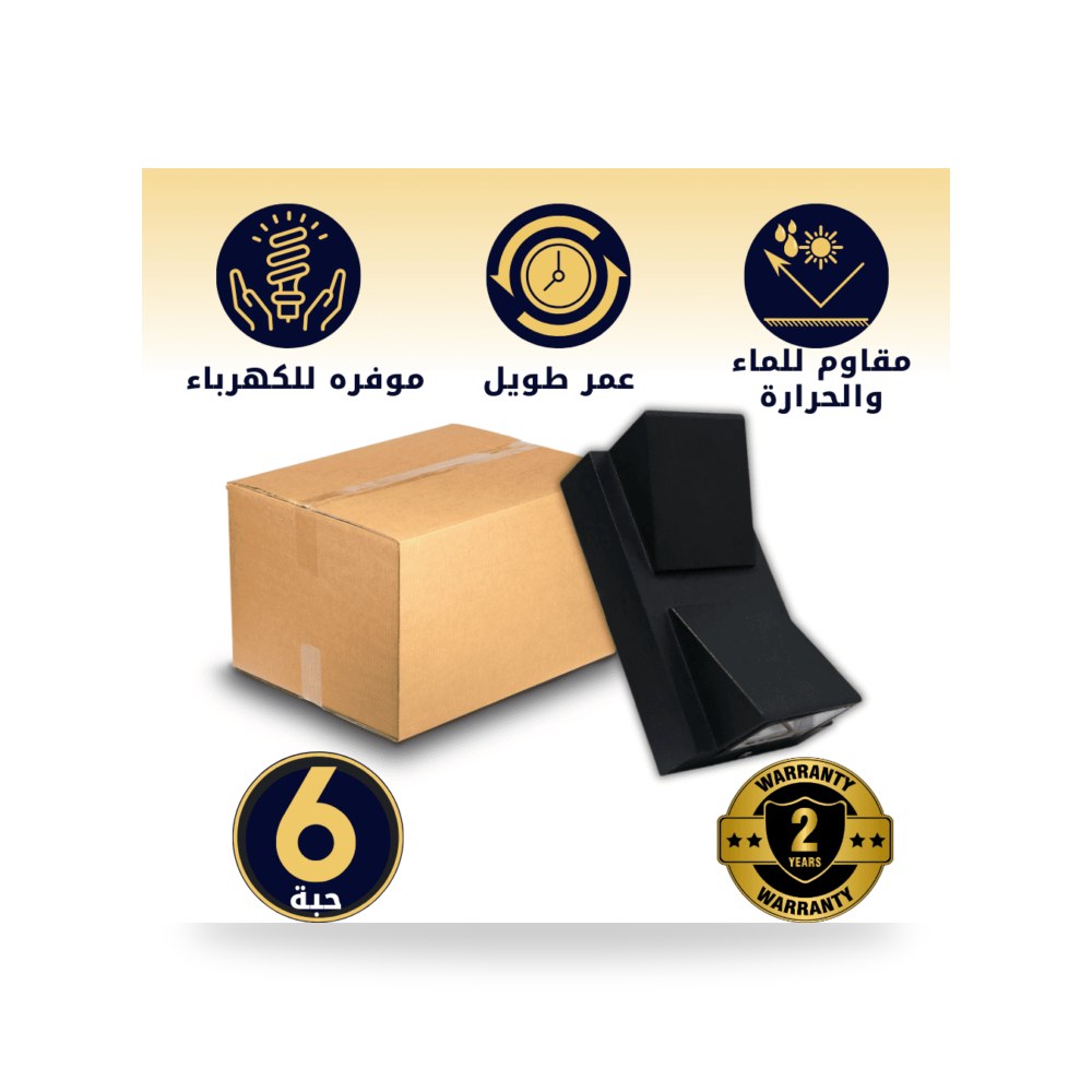 كرتون 6 حبه اضاءة جداري سور خارجية 10 واط موديل 89265S - 2x5WBK+WW3-6