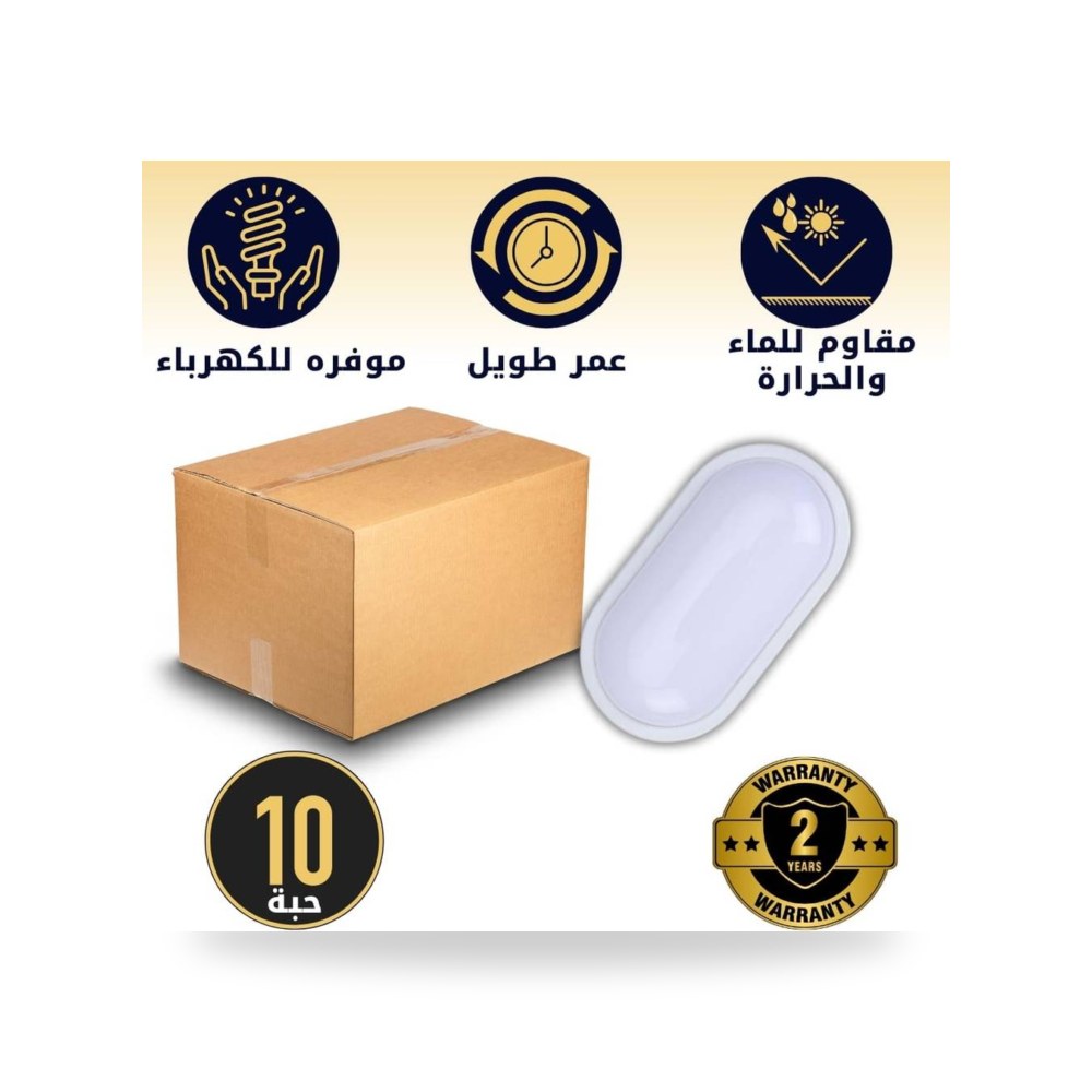 كرتون 10 حبه لمبة ليد جدار خارجي اصفر 30 واط