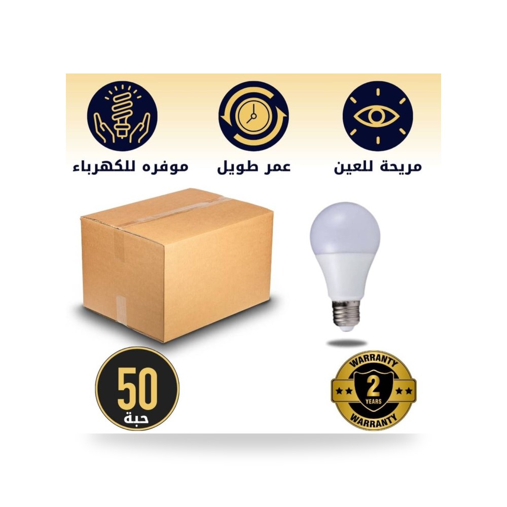 كرتون 50 حبه لمبة كروي 5 واط اصفر