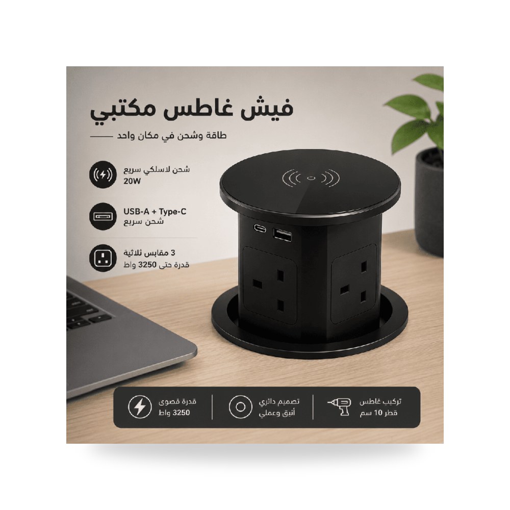 فريم سبوت لايت سقف غاطس مقاس 3 م موديل 8TF - LIFT4BS+USB+C - BK3