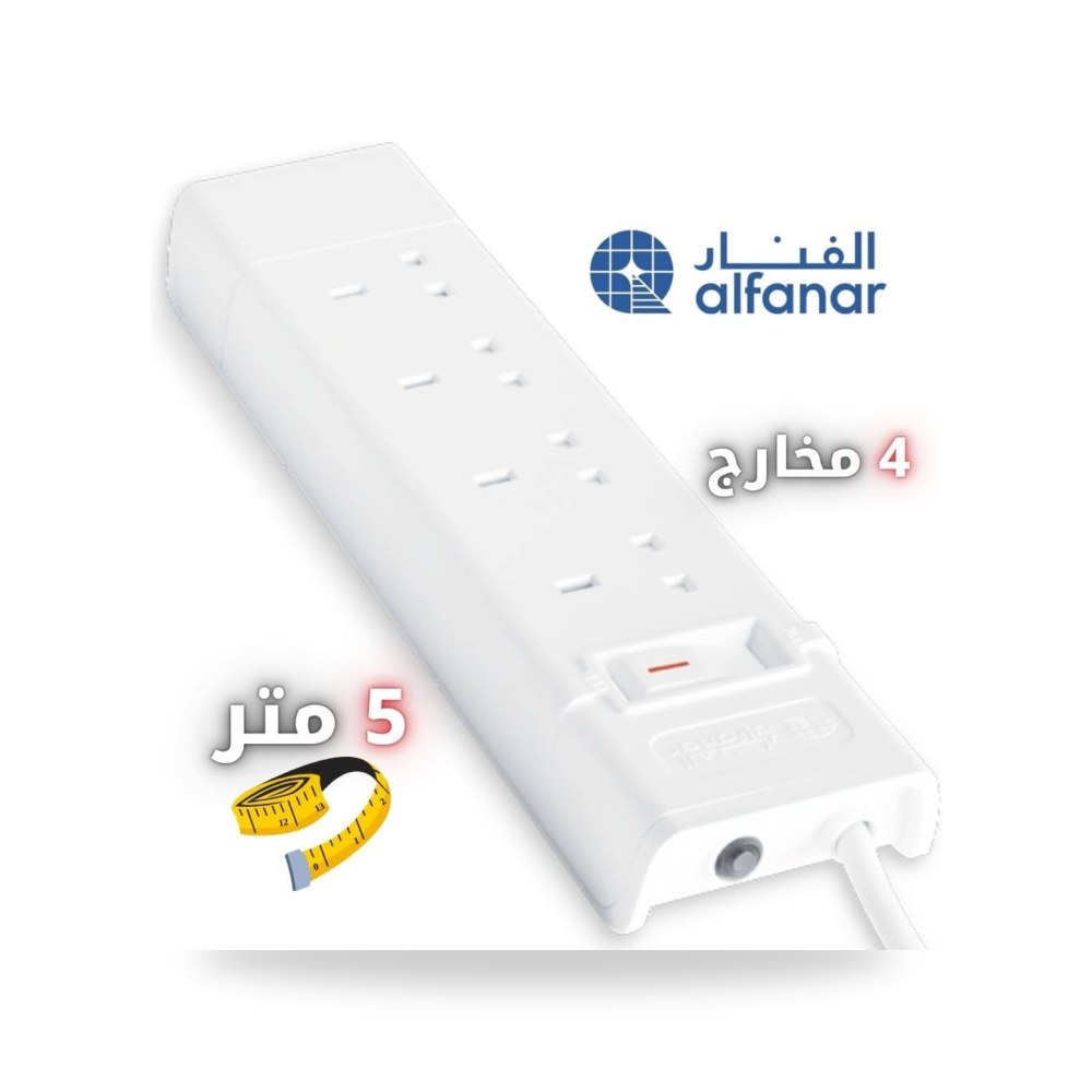 توصيلة الفنار بطول 5 متر 4 مخارج موديل 11121