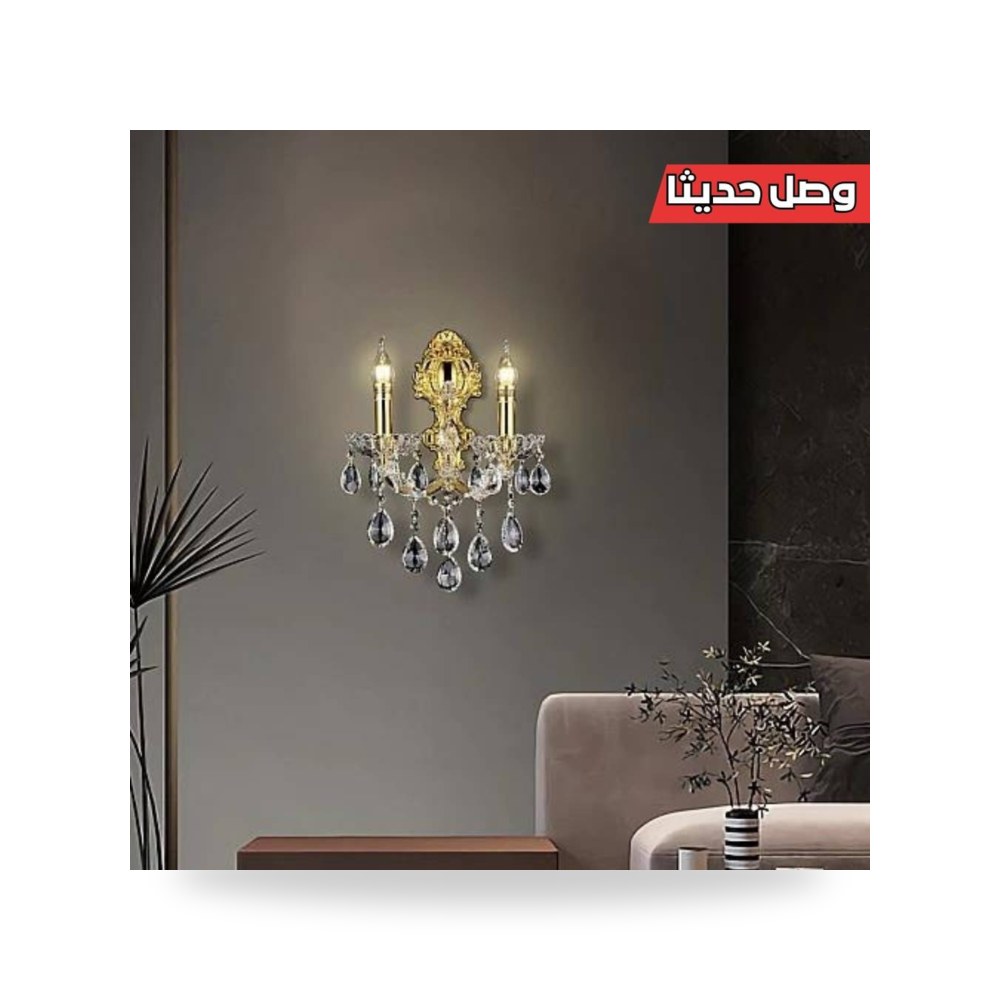 إضاءة جدارية مفرد كلاسيك ذهبي موديل 8WA - R5369 - 2GD+WH3