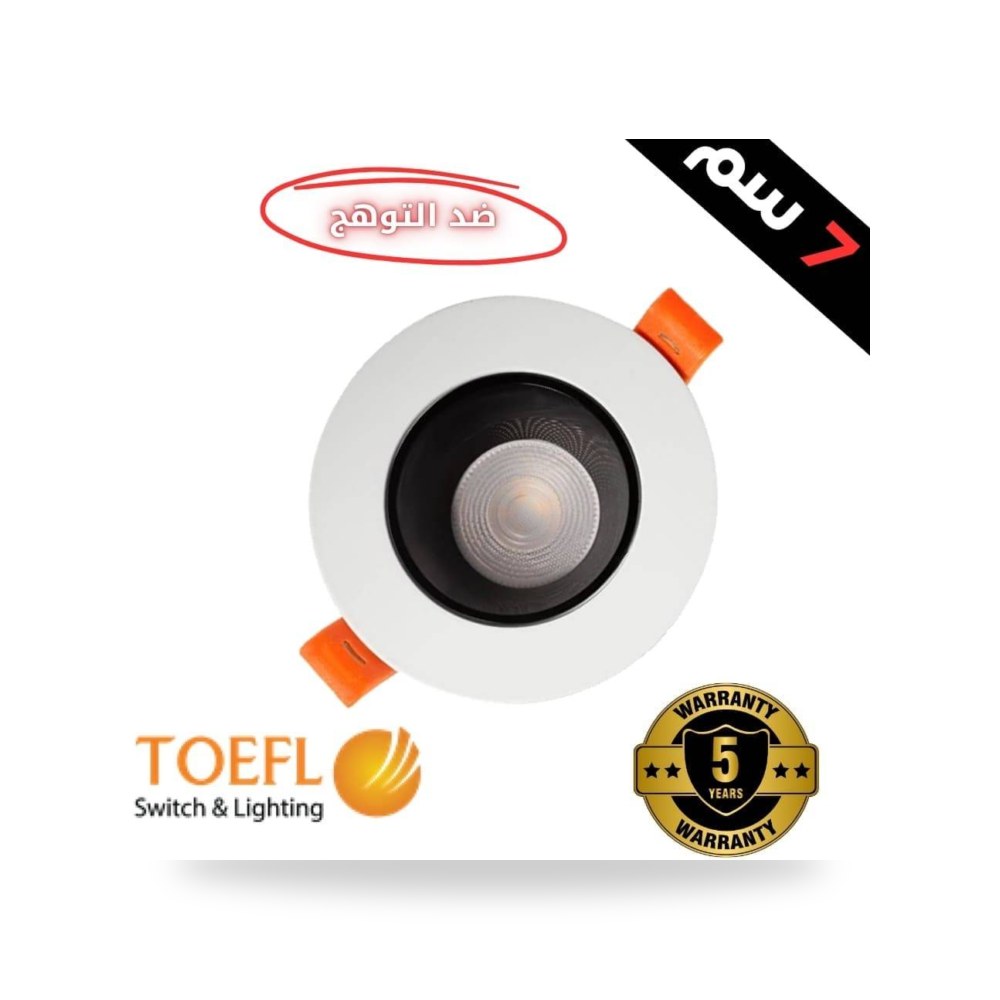 فريم سبوت لايت سقف غاطس أصفر لون موديل 8TF921 - 2.5 - 7W - WW+dim3