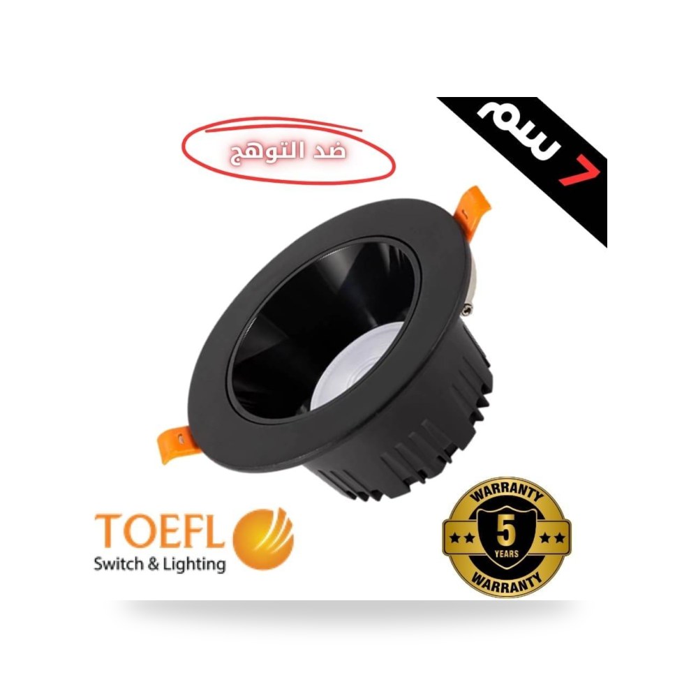 فريم سبوت لايت سقف غاطس أصفر موديل 8TF921 - 2.5 - 7W - BK+WW3