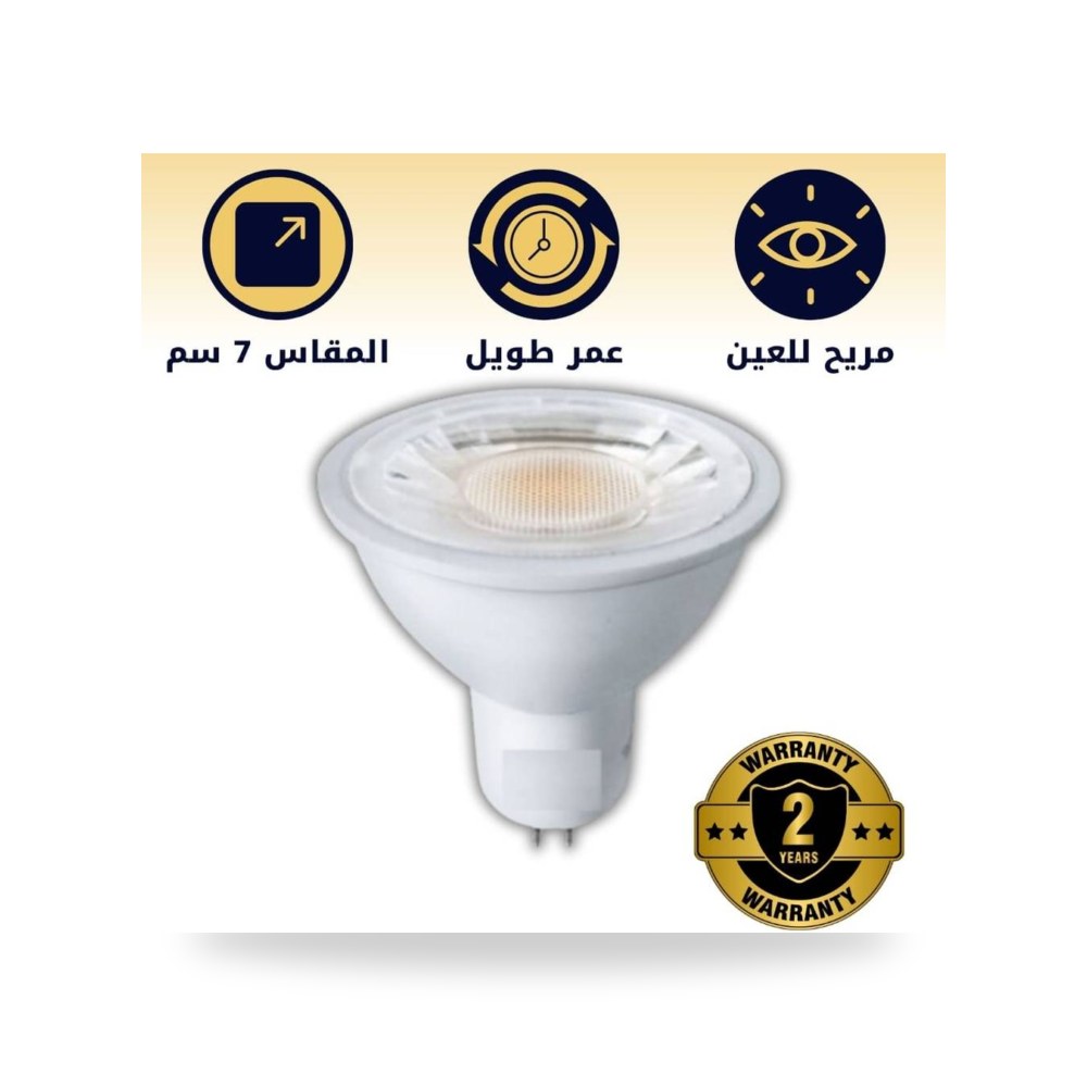 فريم سبوت لايت سقف غاطس أصفر موديل 10501