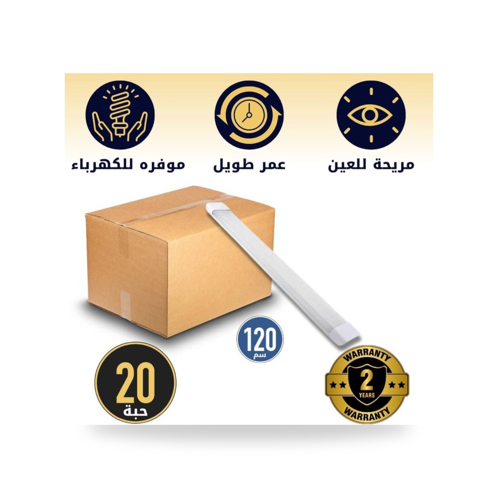 كرتون 20 حبة نجف بالقاعده 120 سم 60 واط اصفر