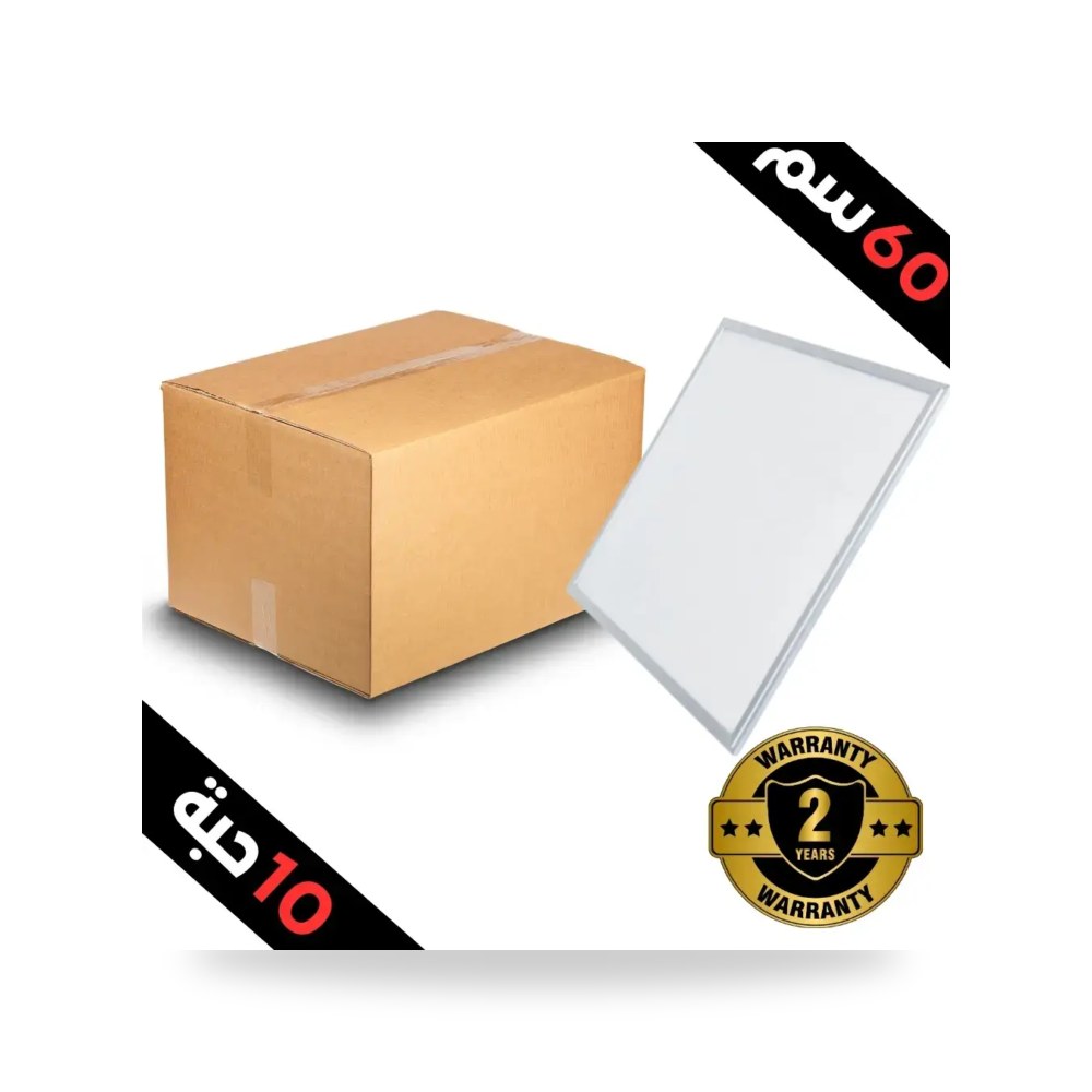 كرتون 10 حبه بانل ليد 60×60 لوح نحيف 60 واط