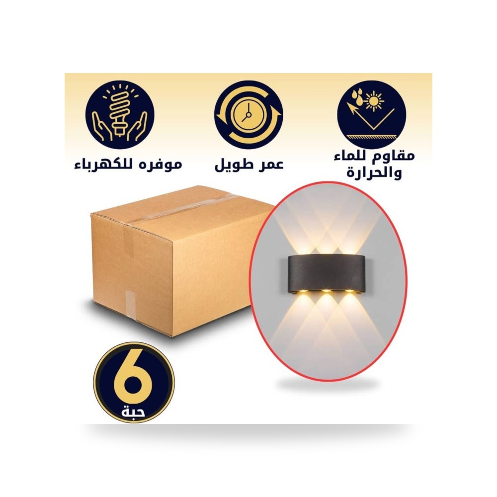 كرتون عدد 6 حبه انارة جدارية 6 عدسة لايت موديل 11056-6