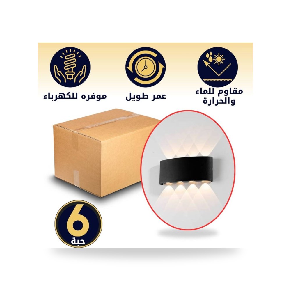 كرتون 6 حبه انارة جدارية 8 عدسه موديل 11057-6