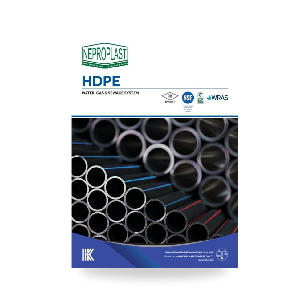 أنابيب HDPE مثقبة لتصريف المياه الجوفية شركة (REMCO)