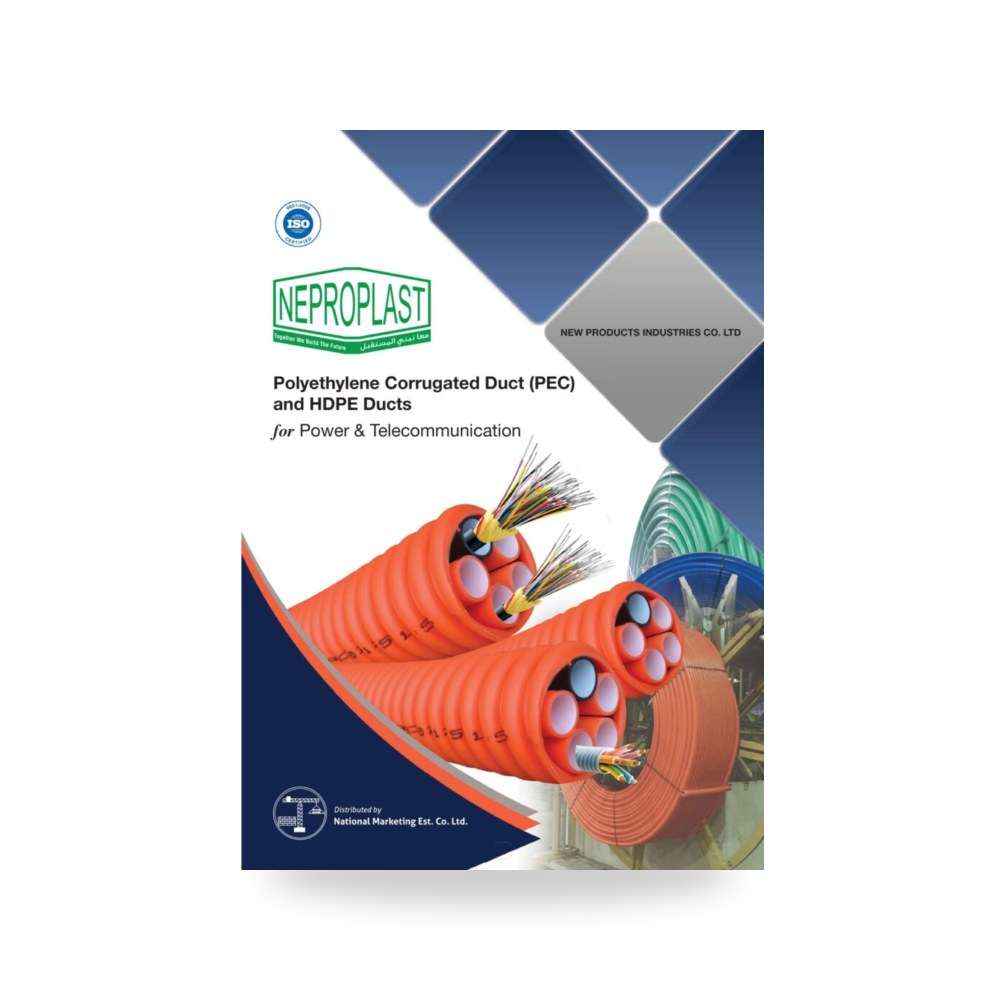 أنابيب الاتصالات وتمديدات الألياف البصرية شركة (REMCO)