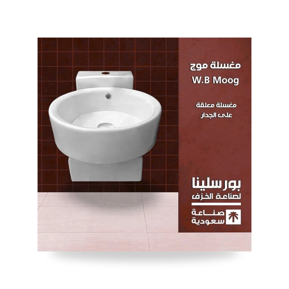 مغسلة موج معلقة معتمد شركة (REMCO)