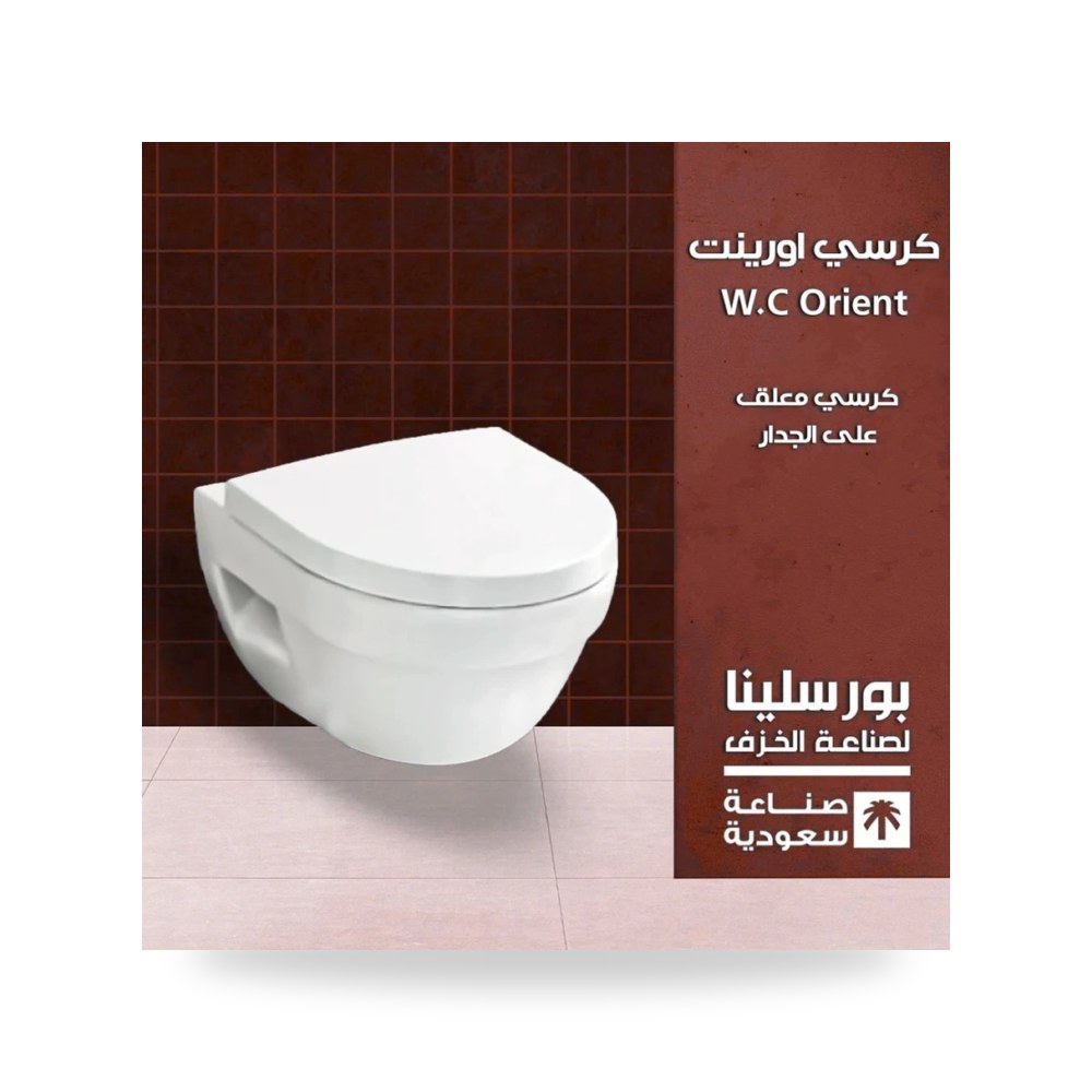كرسي اورينت معلق معتمد شركة (REMCO)