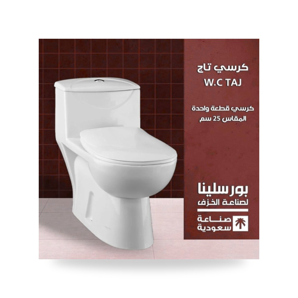 كرسي تاج 25 سم معتمد شركة (REMCO)